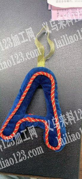70000玩具类缝纫加工订单外发，如图，