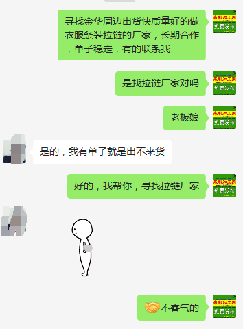 老板委托寻找：大量单，寻找拉链厂寻找金华
