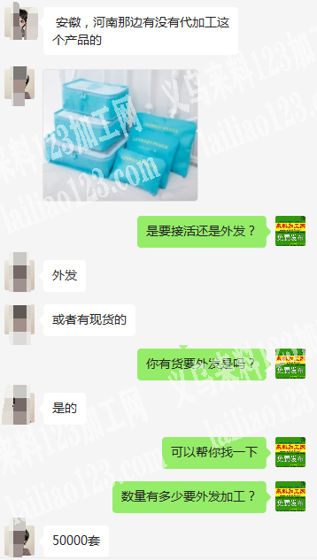 50000套收纳6件套订单，寻找安徽，河