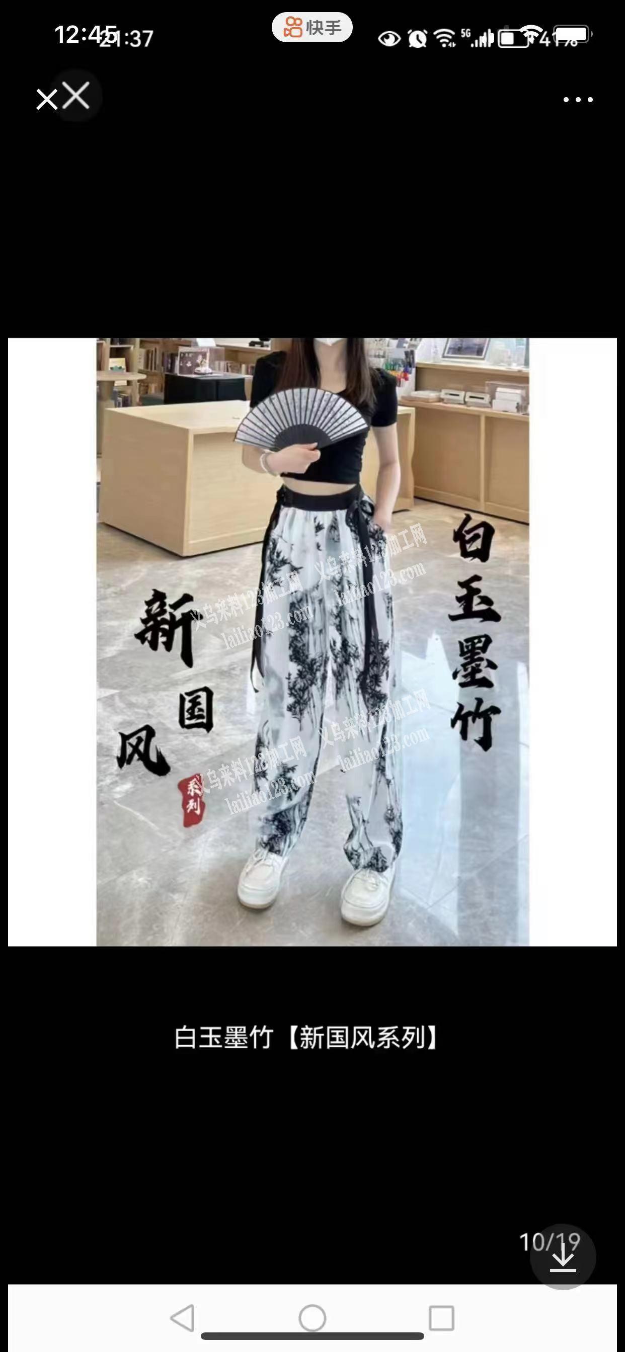 这裤子谁厂里面有做的联系