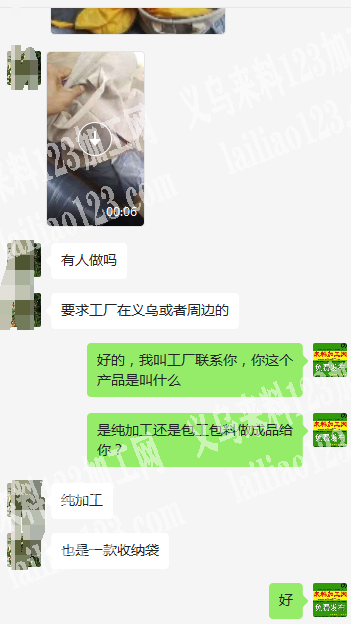 老板委托寻找：收纳袋外发，纯加工，寻找专
