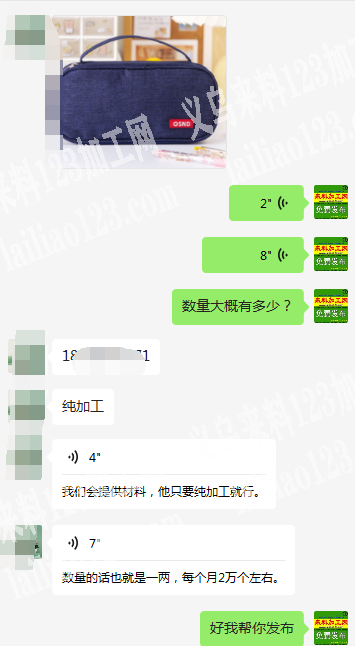 《2万/个月，笔袋外发》公司笔袋订单外发
