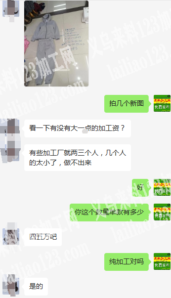 《单款4-5万》寻找大型做外贸的服装工厂