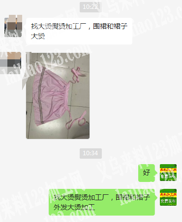老板委托寻找：公司找大烫熨烫加工厂，围裙