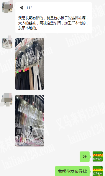《常年有活》商贸城手工活外发加工