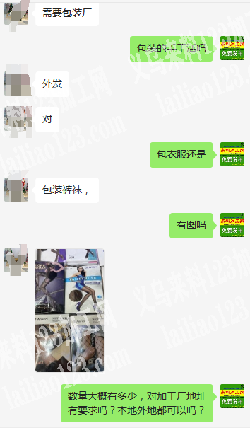 《常年有活》商贸城手工活外发加工