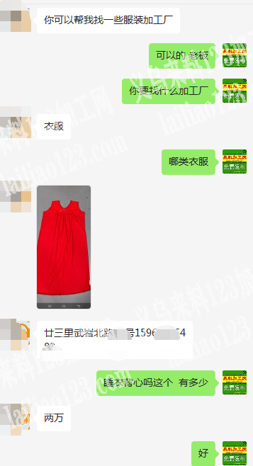 廿三里2万如图长款背心外发加工，寻找服装