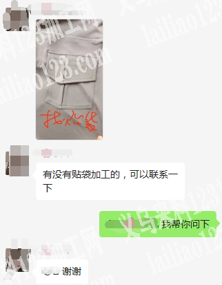 如图贴袋外发加工，老板委托寻找