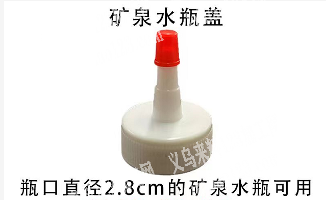 寻找如图矿泉水瓶盖厂家，如图，电话详谈
