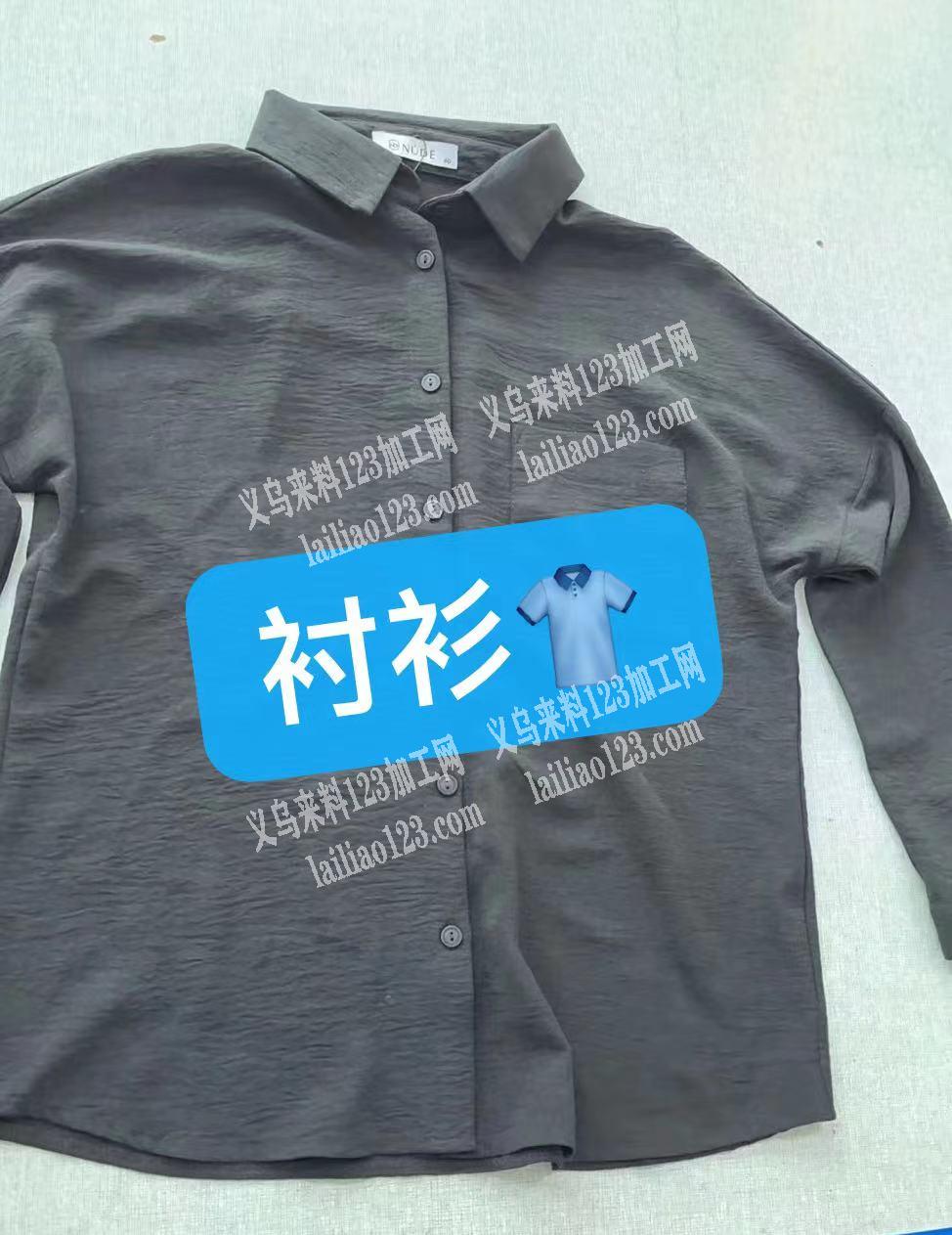 衬衫谁家专业？如图。帮我发布，寻找有没有