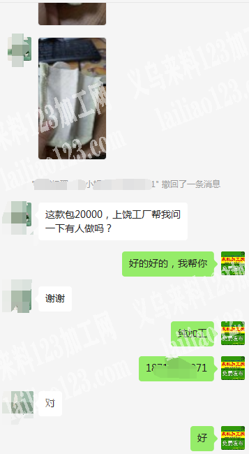 公司寻找江西上饶的箱包加工厂，老板委托寻