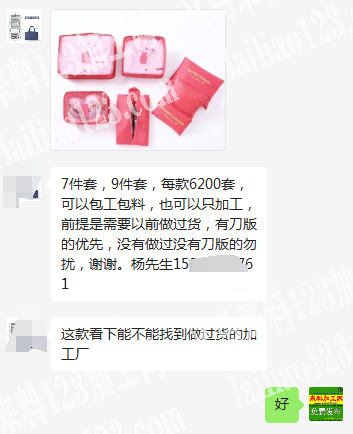 如图收纳袋外发，每款6200套，7件套，