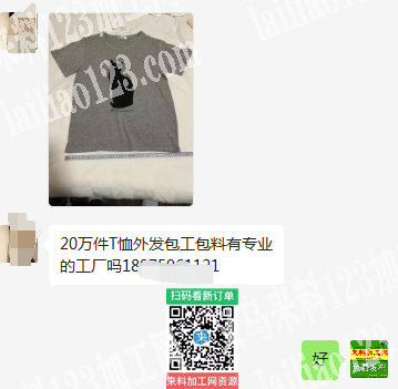 20万件T恤外发，寻找T恤工厂合作