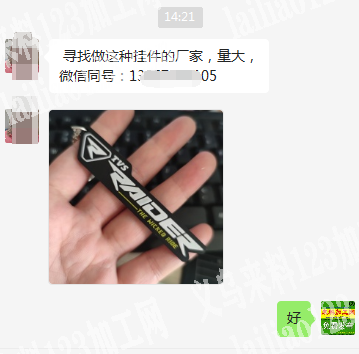 公司大量如图软胶挂件订单，寻找软胶挂件厂