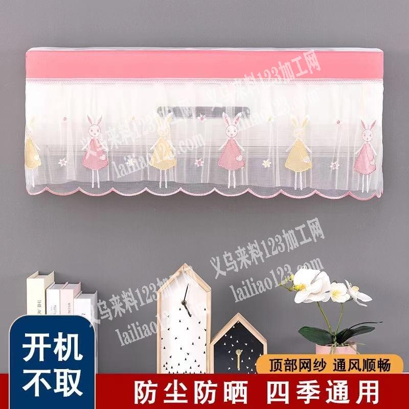 好几万空调防尘罩订单，寻找厂家，请问空调