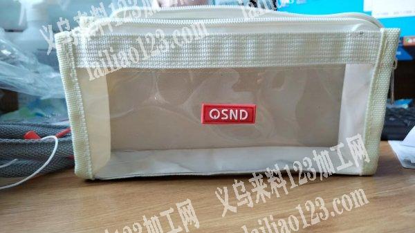 老板委托寻找：笔袋外发加工公司大量笔袋订