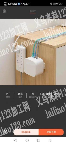 工厂实单20000，插排固定器厂家联系