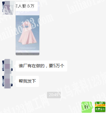 老板委托寻找：50000订单，寻找厂家，