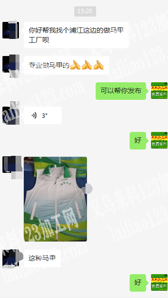  《长期合作》急找浦江做马甲的服装加工厂