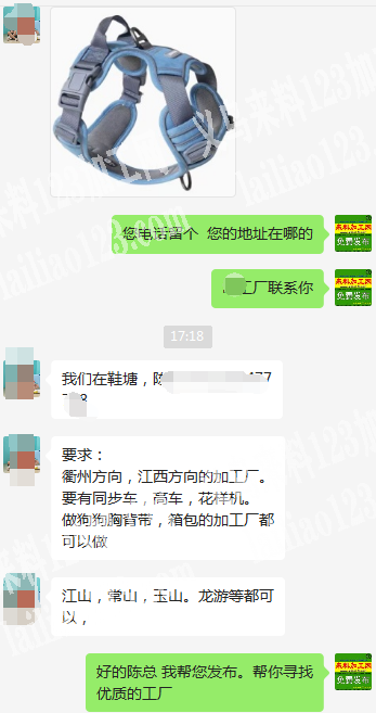 《发外地》《常年有》背带订单寻找加工厂，