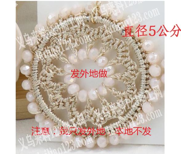 《只发外地》串珠＋钩针编织手工活外发，外