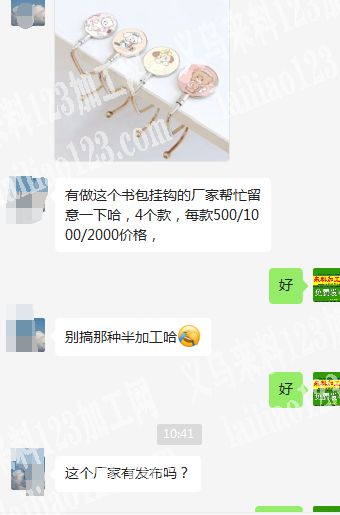 长期书包挂钩成品订单，寻找厂家，如图，电