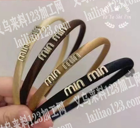 头箍成品订单外发，寻找厂家，如图，金属配