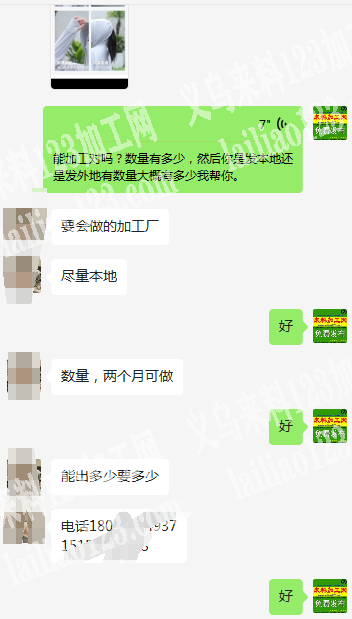 防晒衣外发《可做2个月》