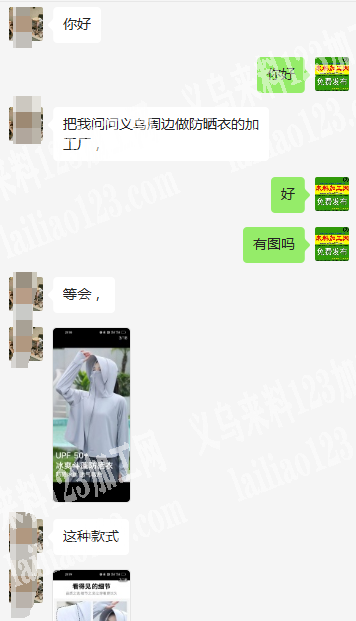 防晒衣外发《可做2个月》