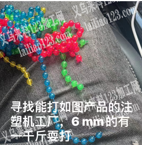 注塑外发，1000斤，寻找能打如图产品的