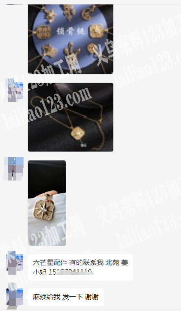 老板委托寻找：采购如图六芒星配件，有的联