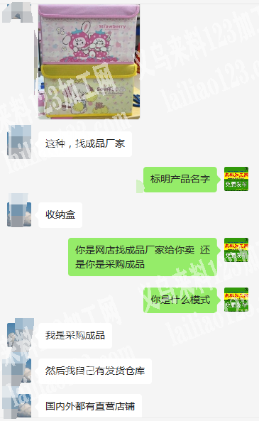 跨境电商寻找收纳盒厂家，有定制款订单，寻