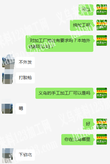 20万打胶枪的手工活外发，只发义乌的工厂