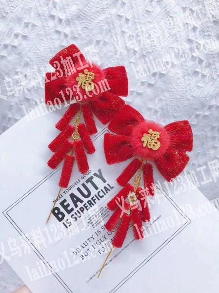 商贸城古风、新年款饰品手工成品订单，寻找