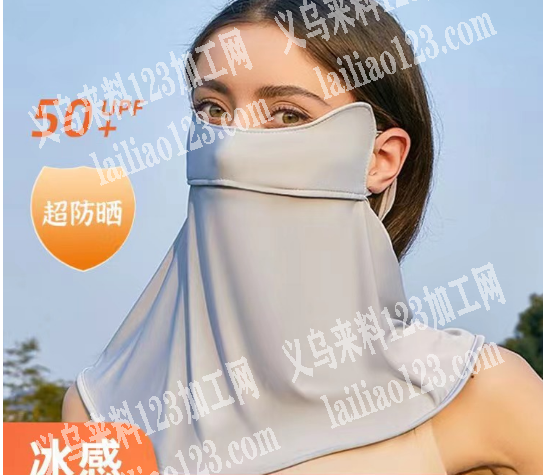 寻找生产如图面罩的源头厂家，要渐变色的