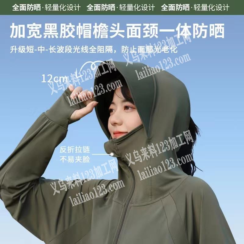 长期大量防晒衣外发加工，要求义乌周边的防