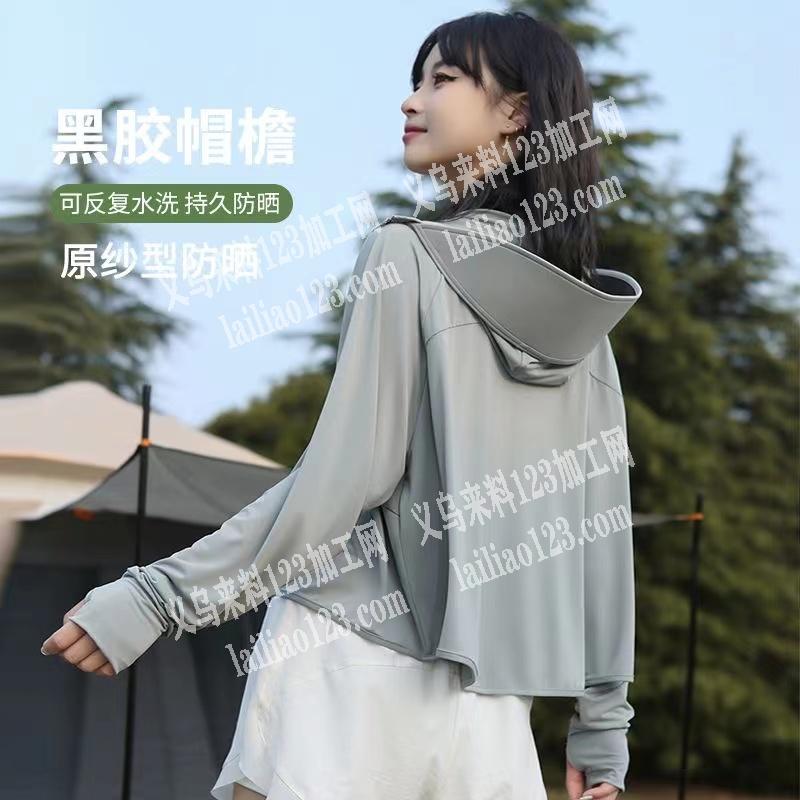 长期大量防晒衣外发加工，要求义乌周边的防