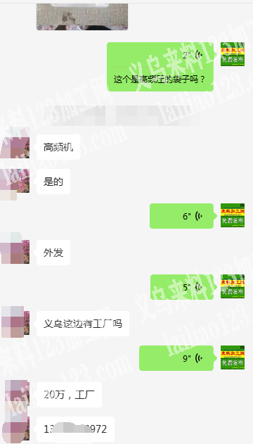 20万如图袋子订单外发，高频机压的袋子订