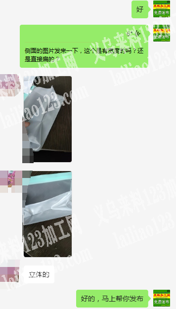20万如图袋子订单外发，高频机压的袋子订