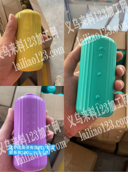 商贸城寻找洁厕灵生产厂家，欧订单。有货的