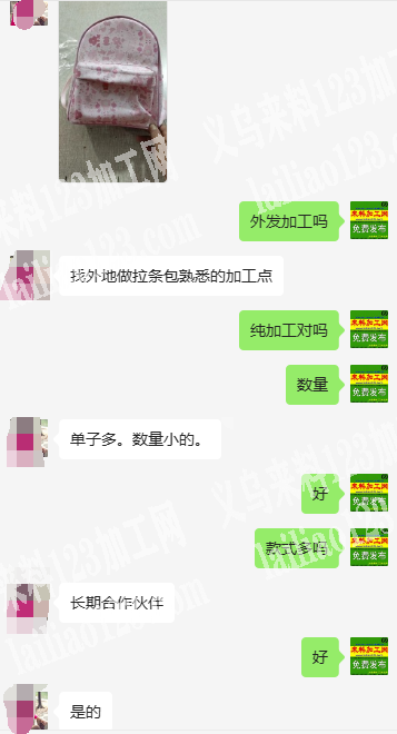 《发外地》商贸城长期有拉条包背包外发加工