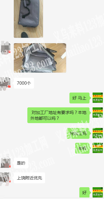 箱包订单外发《发江西上饶》寻找箱包加工厂