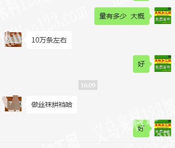 公司有10万袜子拼缝外发加工，寻找有没有做袜子