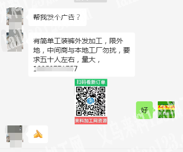 《限外地》大量简单工装裤外发加工