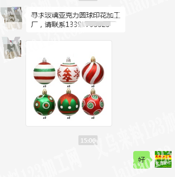 老板委托寻找：印花外发，寻求玻璃亚克力圆
