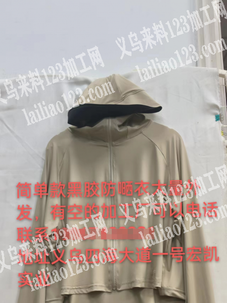 大量简单黑胶防晒衣外发加工