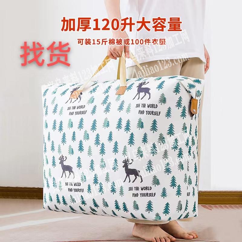 寻找如图打包袋收纳袋的厂家，有订单采购，