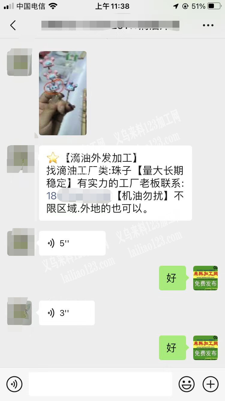 常年手工滴油外发，老板在线等加工厂联系：