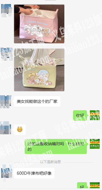 外销客户寻找收纳箱工厂，如图，能做这款收