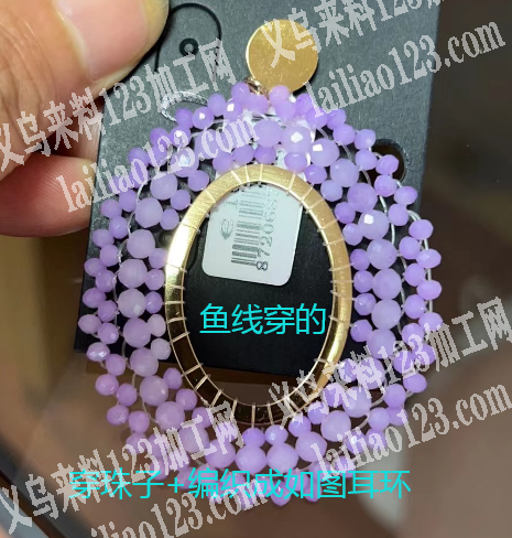 大量耳环鱼线串珠编织的手工活，如图款式，